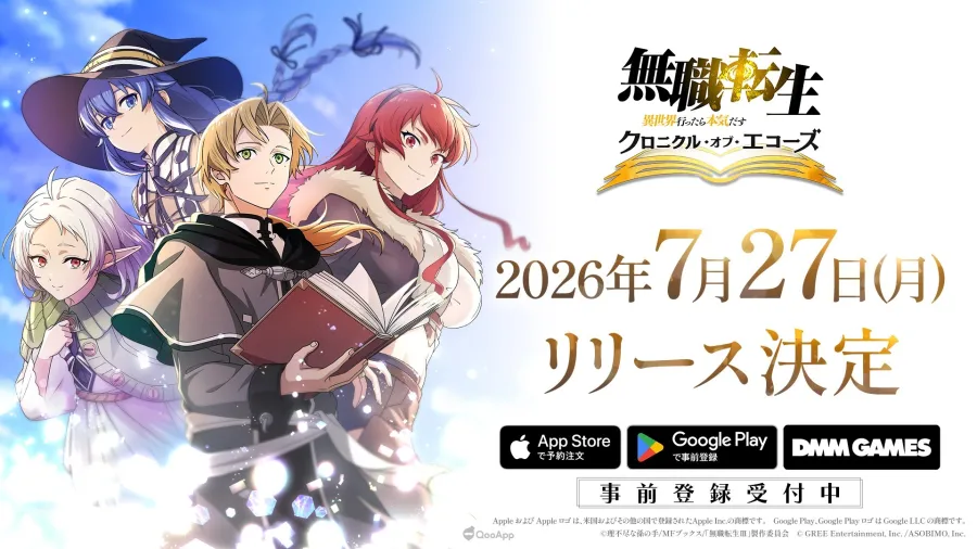 3D戰鬥RPG《無職轉生 ～到了異世界就拿出真本事～ 迴響編年史》確定7月27日推出！主題曲由大原ゆい子演唱