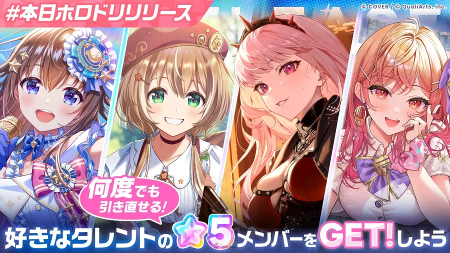 hololive手遊《hololive Dreams》今日全球正式上線!同步實施多項上線紀念活動 3 01 1
