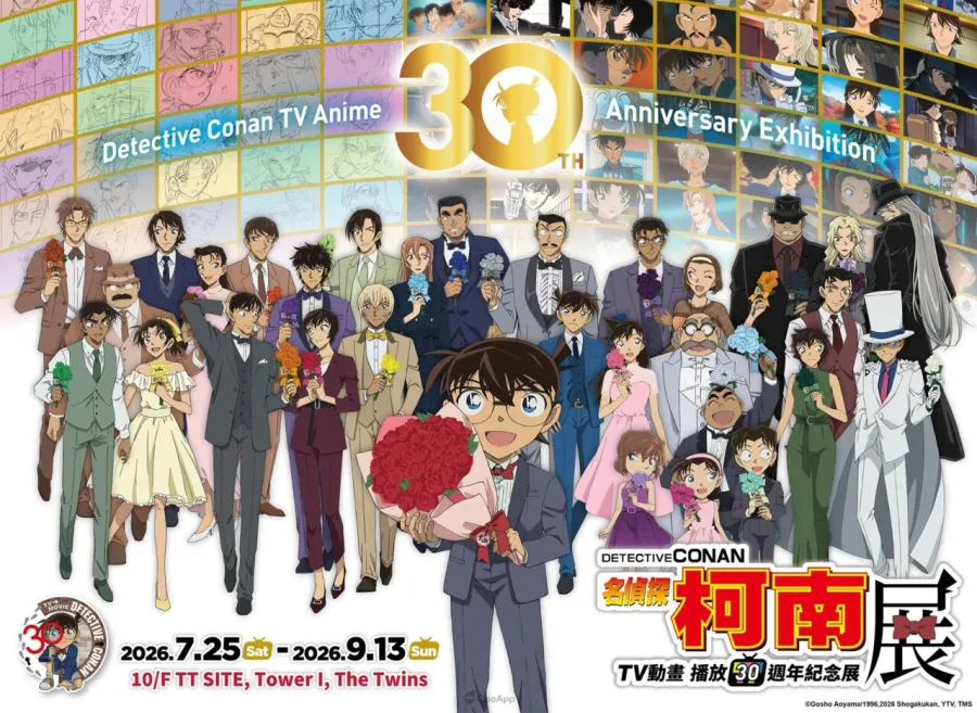 柯南迷暑假必朝聖！「名偵探柯南TV動畫30週年紀念展」香港雙子匯7月25日精彩登場