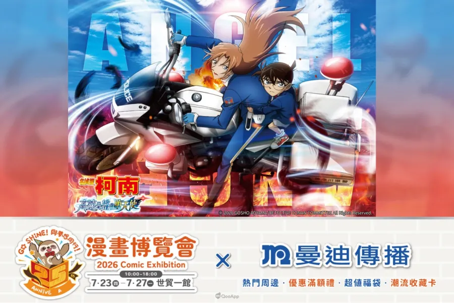 曼迪2026漫博