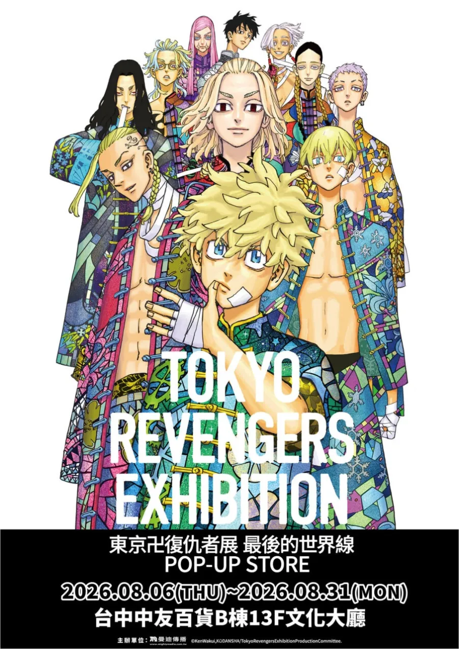 《東京卍復仇者展》快閃店將於8月6日起台中中友百貨推出!精選彩色複製原畫與周邊商品限時登場 1 《東京卍復仇者展》快閃店