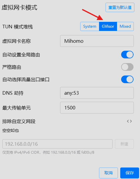 Android机＋机场代理成功拉起WIFICalling（VoWifi）的实录：以GiffGaff卡为例