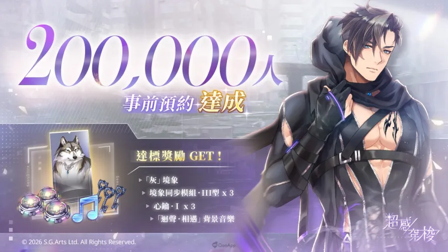踏上表裏翻轉的世界!侍達遊戲藝術BL手遊新作《超感穿梭》宣布7月22日正式上線,事前登錄倒數中 3 0715 sensultra 03