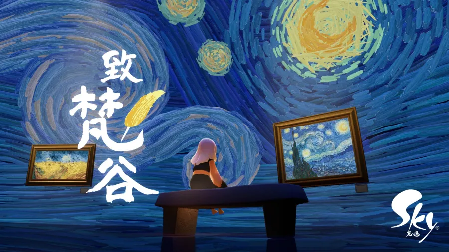 點亮每顆孤獨的星!《Sky 光·遇》全新互動體驗《致梵谷》登場,全球免費開放 9 Sky 光·遇 致梵谷