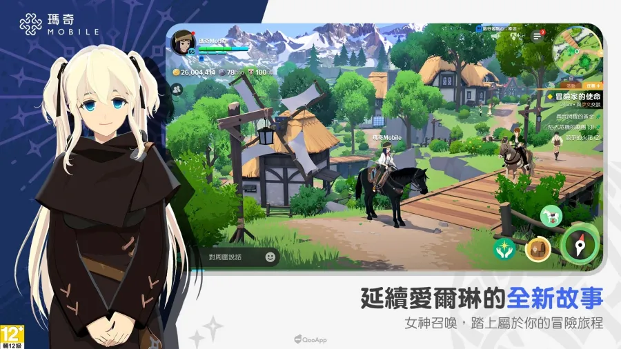 0722 mabinogi mobile adventure