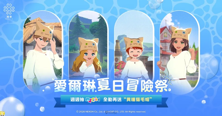 0722 mabinogi mobile launch event