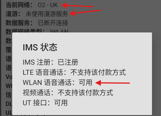 Android机+机场代理成功拉起WIFICalling(VoWifi)的实录:以GiffGaff卡为例