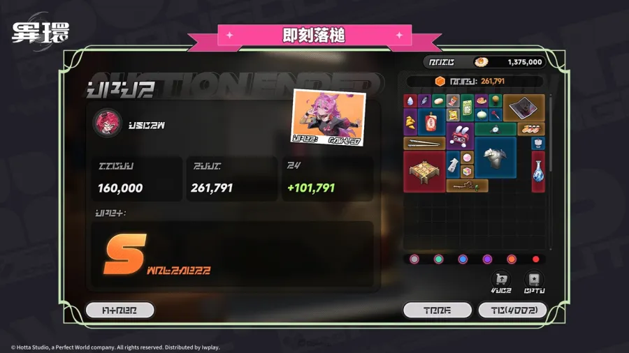 《異環》1.2版本「九百九十九夜」正式上線,全新S級角色「真紅」登場,解鎖豐富都市生活玩法!FANFANS CAFÉ合作公開 15 0708 nte v1.2 PIC015