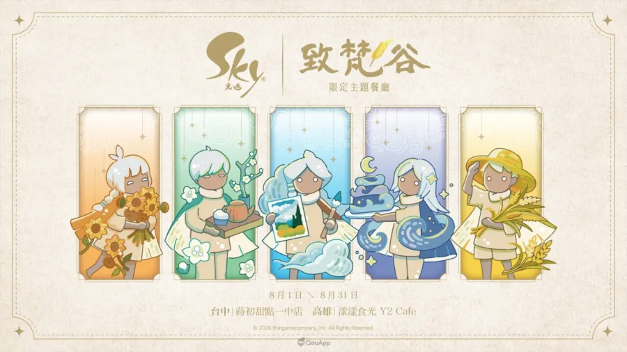 致梵谷主題餐廳 台中