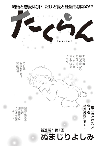 takuran.jpeg