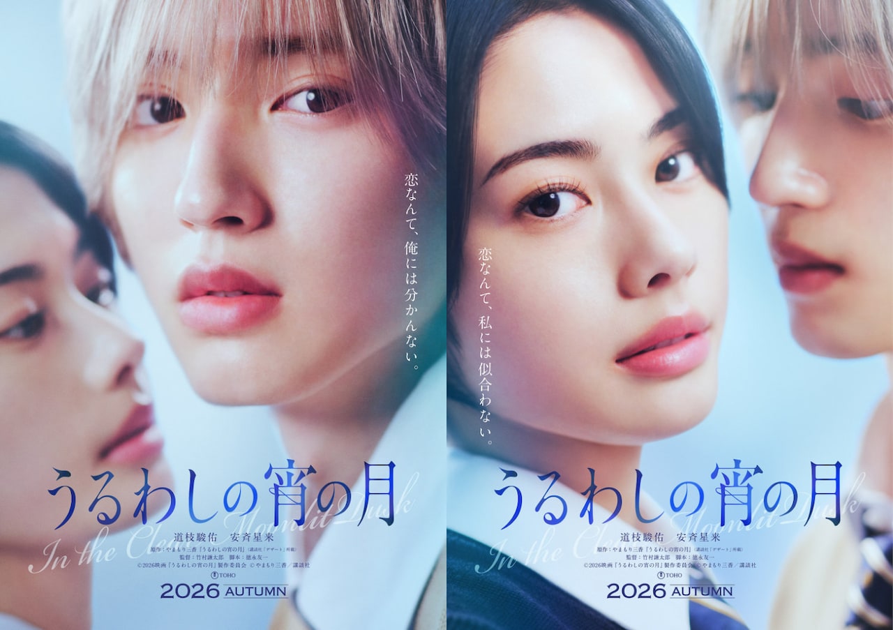 真人电影《皎洁迎宵之月》全新预告影像公开