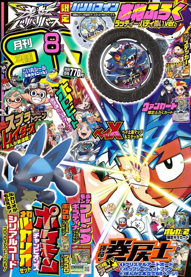 游戏官方漫画《斯普拉遁 掠夺者》开始连载