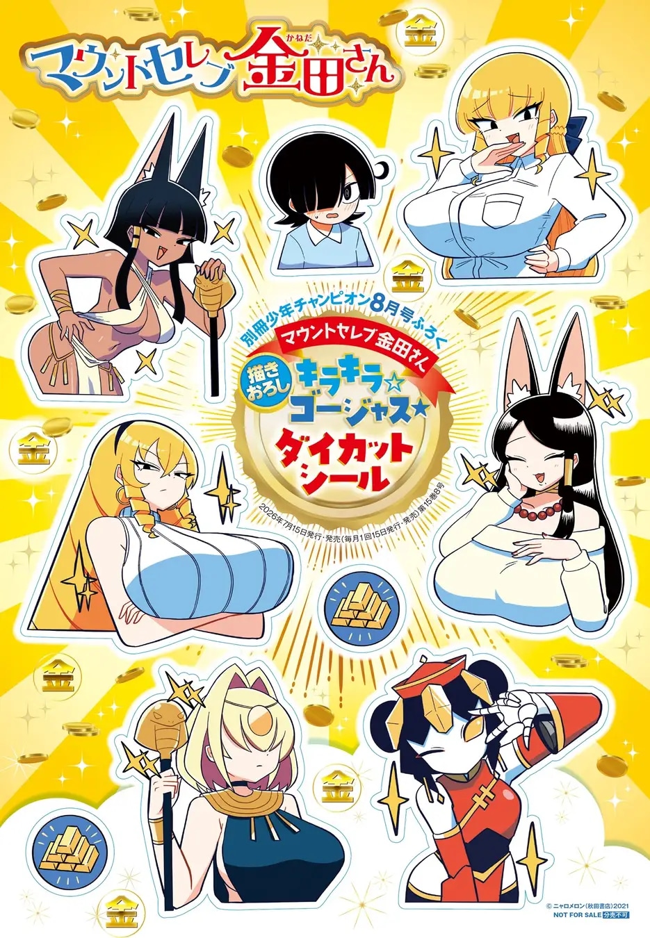 kanedasan_seal.jpeg