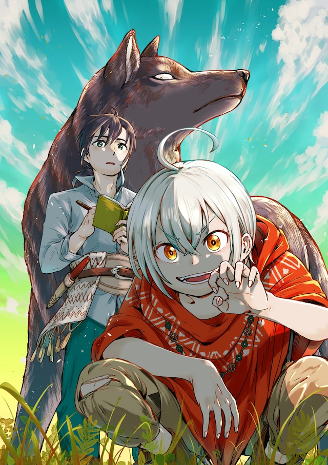 奇幻漫画《野兽们的朝圣之旅》开始连载