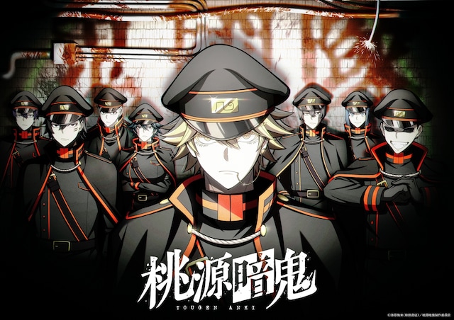 《桃源暗鬼～日光·华严之泷篇～》先行上映会情报公开