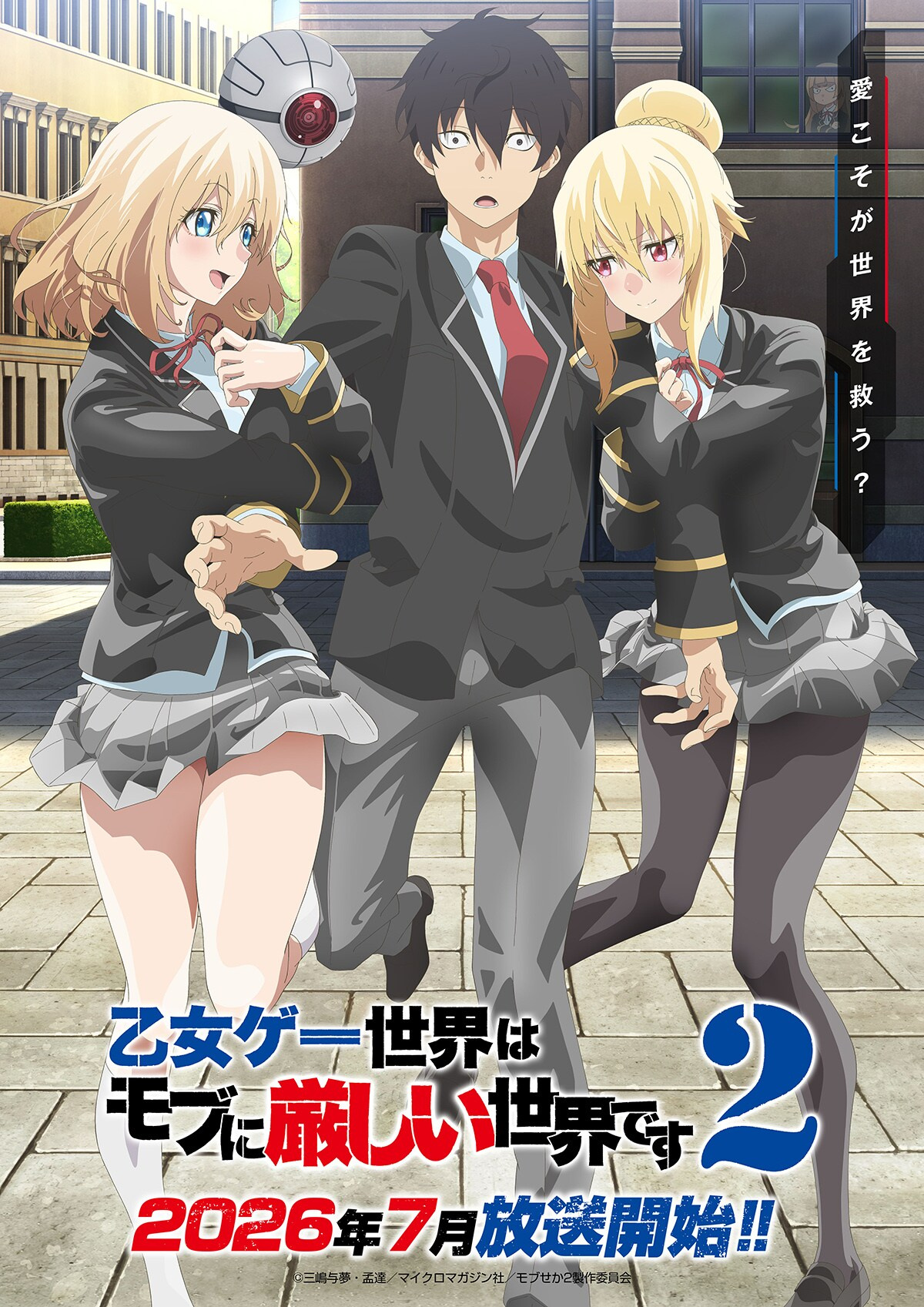 《星期一》二次元的可爱妹子们 八卦杂谈 | LycoPoi 《星期一》二次元的可爱妹子们