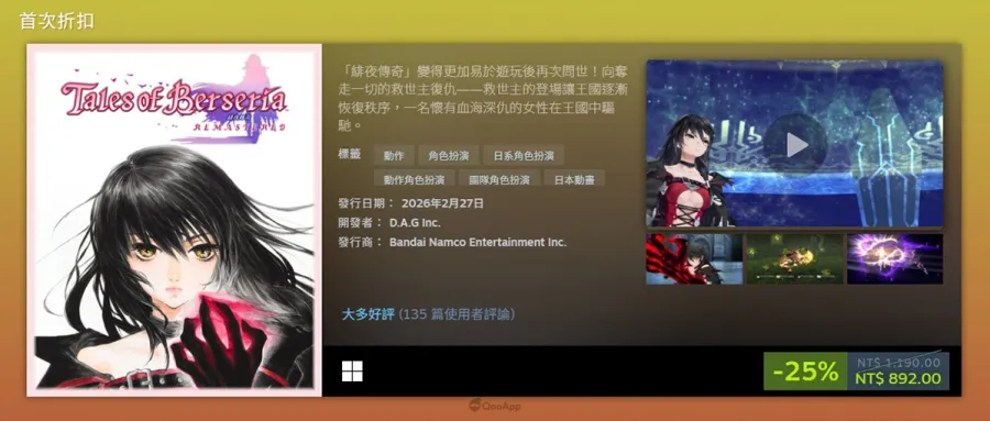 重溫傳奇時光!《傳奇》系列即將在STEAM平台展開特賣! 2 TalesofFranchiseSale2026 steam