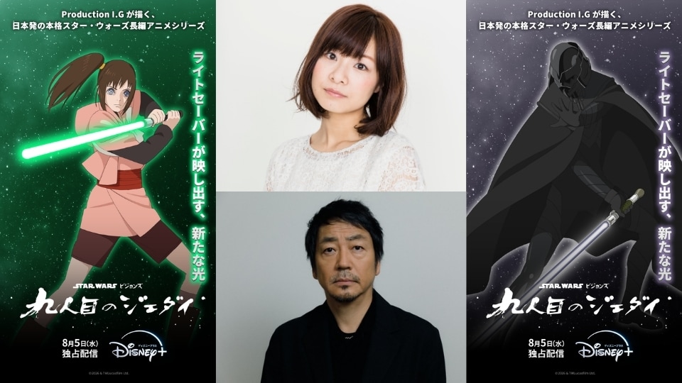 《星球大战：幻境 – 第九位绝地武士》声优阵容公开