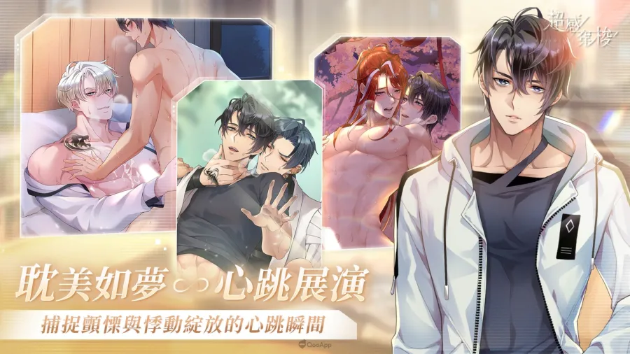 侍達遊戲藝術BL手遊《超感穿梭》正式上線!CWT-73 參展確定,即刻與戰士們展開跨越界線的情愫 2 20260722 sensultra launched BL02