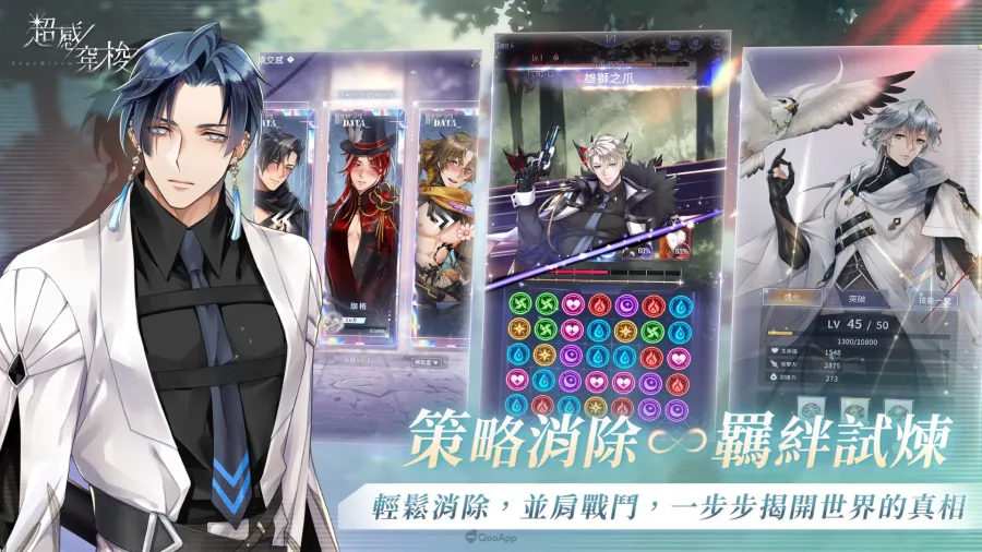 侍達遊戲藝術BL手遊《超感穿梭》正式上線!CWT-73 參展確定,即刻與戰士們展開跨越界線的情愫 3 20260722 sensultra launched BL03