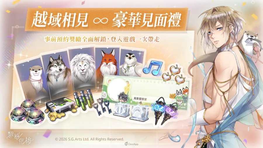 侍達遊戲藝術BL手遊《超感穿梭》正式上線!CWT-73 參展確定,即刻與戰士們展開跨越界線的情愫 8 20260722 sensultra launched BL08 login Rewards