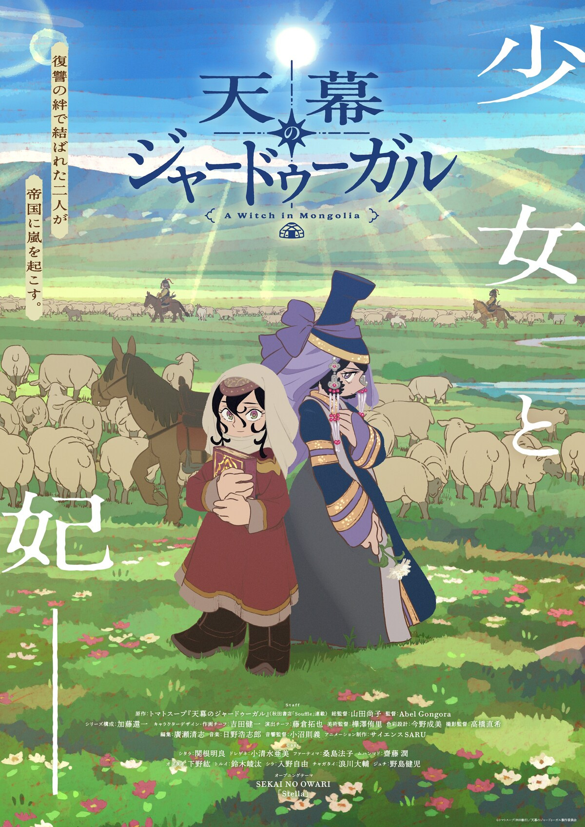 《星期一》青春可爱的萌妹子们