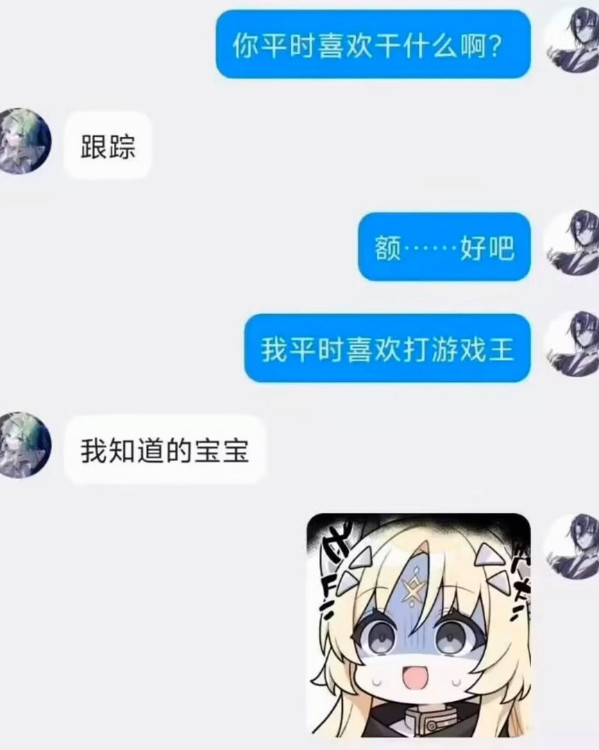 《星期一》你平时喜欢干什么呢? 八卦杂谈 | LycoPoi 《星期一》你平时喜欢干什么呢?