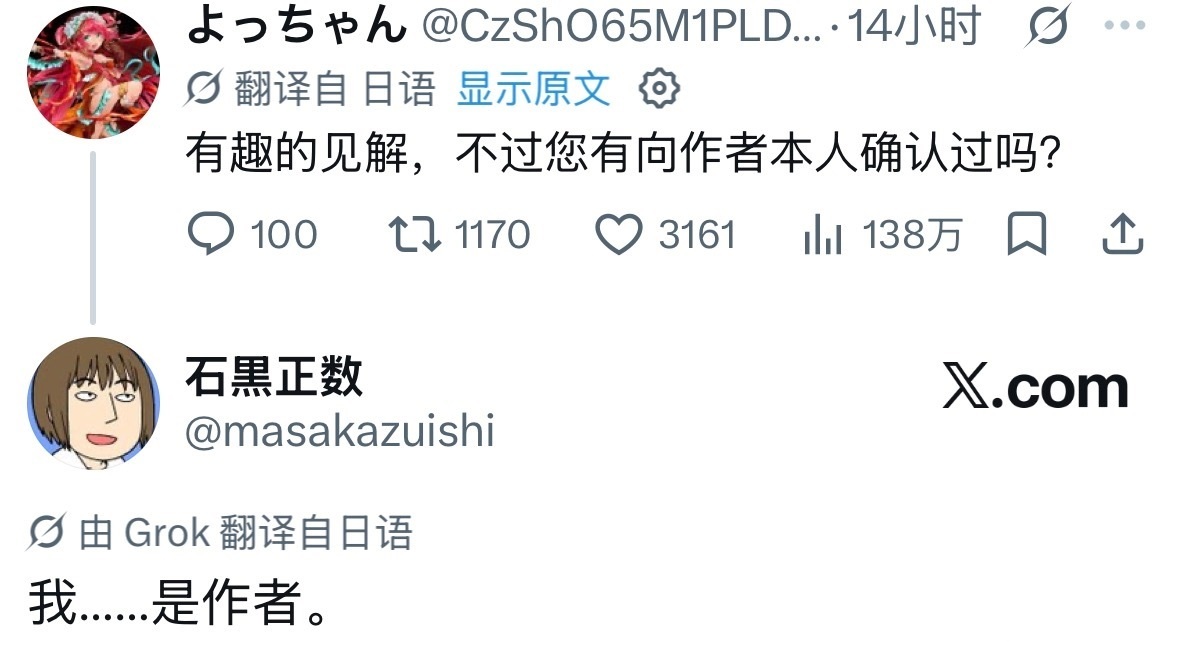 《星期一》喜欢萌妹子给你掏耳朵吗? 八卦杂谈 | LycoPoi 《星期一》喜欢萌妹子给你掏耳朵吗?