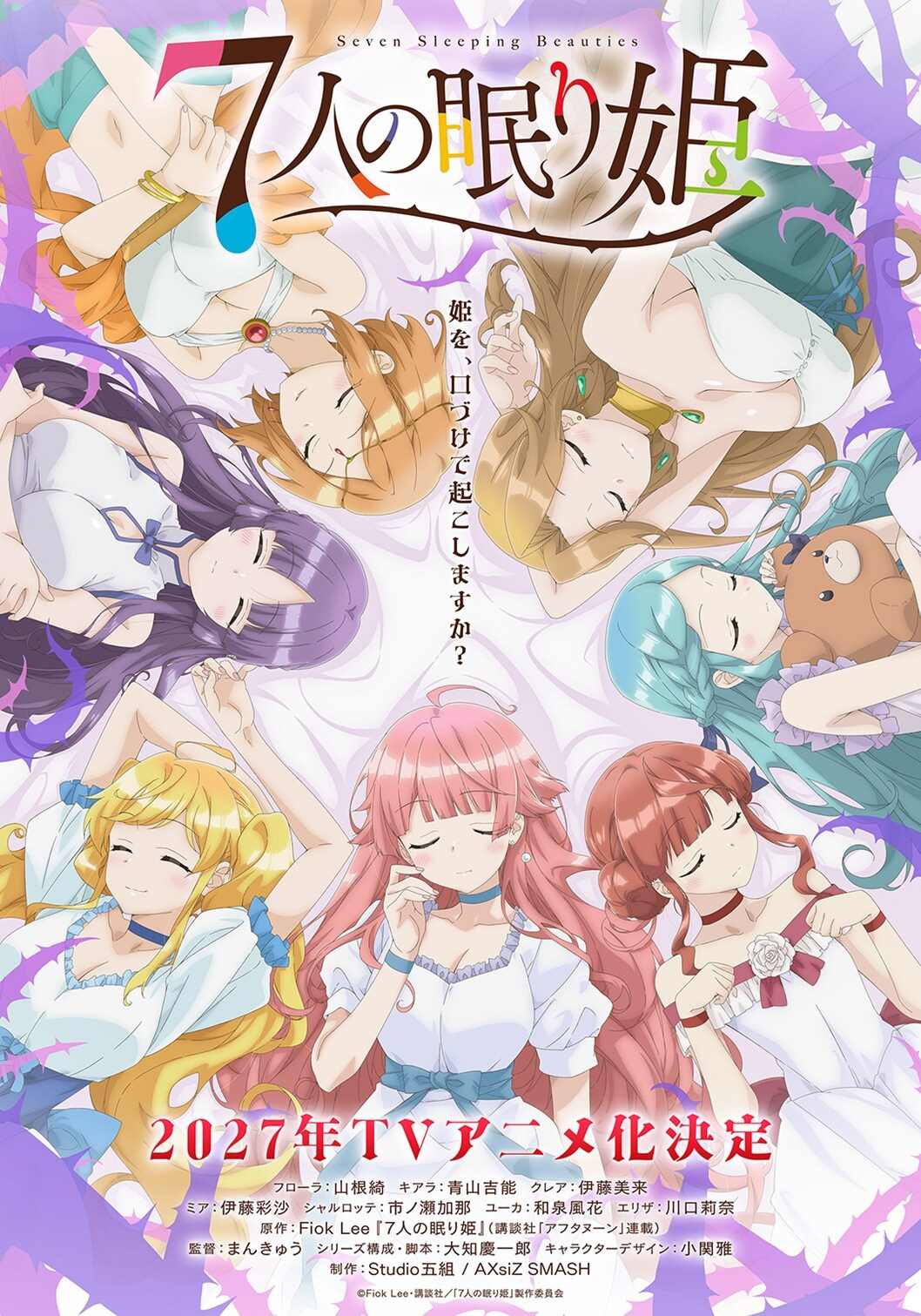 《星期一》阳光活力的萌妹子们 八卦杂谈 | LycoPoi 《星期一》阳光活力的萌妹子们