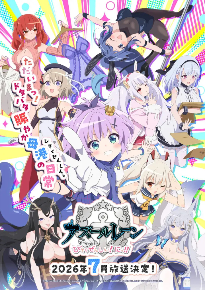 女仆?猫娘?潜水社?2026年7月新番表,你想看哪些? 八卦杂谈 | LycoPoi 女仆?猫娘?潜水社?2026年7月新番表,你想看哪些?
