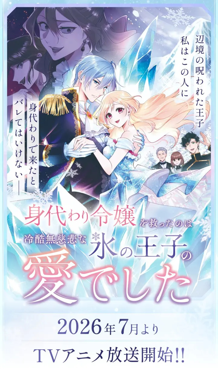 女仆?猫娘?潜水社?2026年7月新番表,你想看哪些? 八卦杂谈 | LycoPoi 女仆?猫娘?潜水社?2026年7月新番表,你想看哪些?