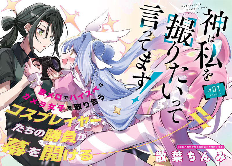 1784185372192778.jpeg kamihawatashiwotoritai_tobira.jpeg