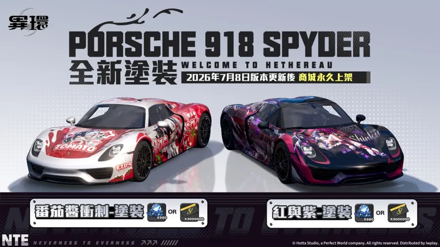 《異環》1.2版本「九百九十九夜」正式上線,全新S級角色「真紅」登場,解鎖豐富都市生活玩法!FANFANS CAFÉ合作公開 4 0708 nte v1.2 PIC004