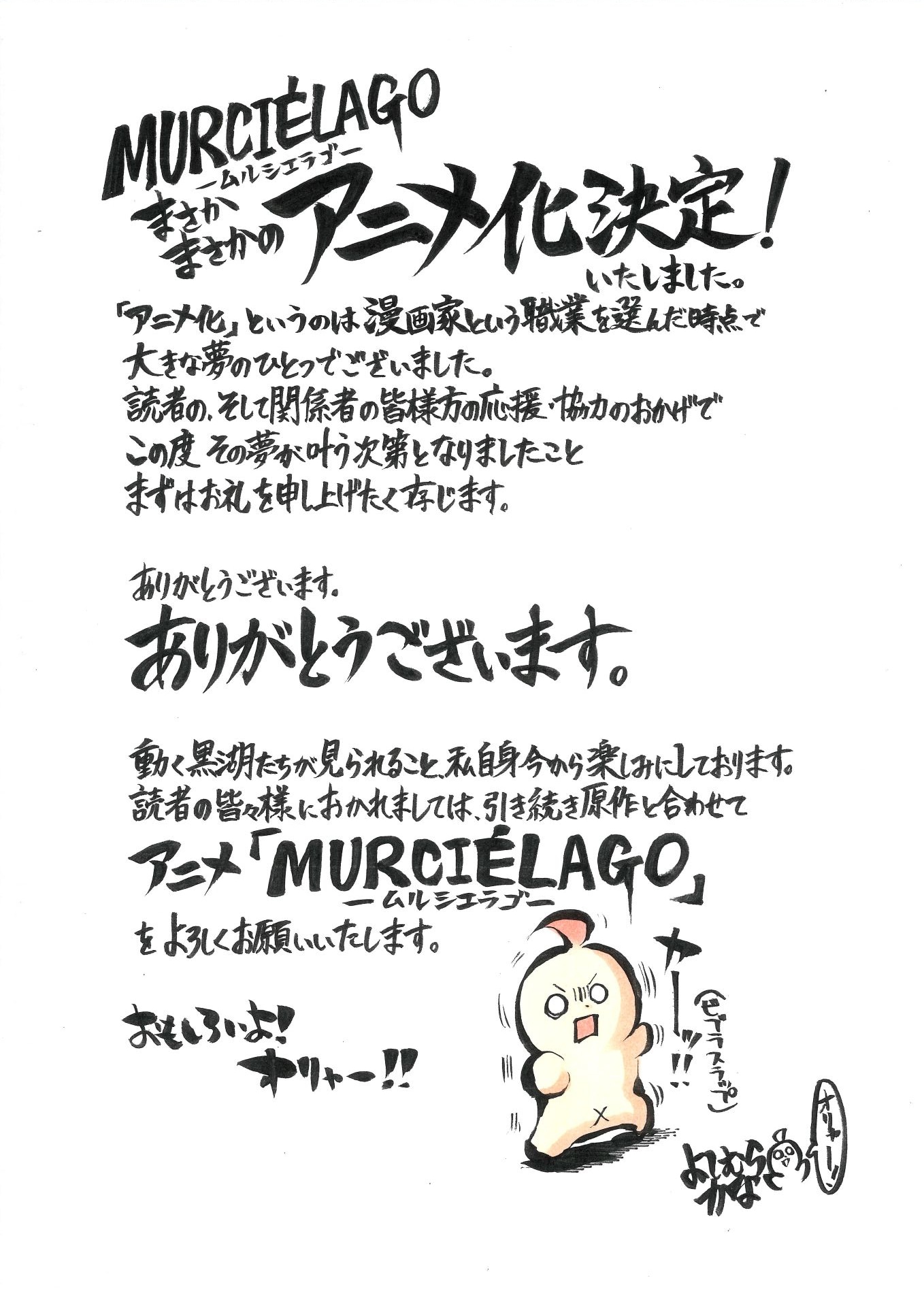 1783402468938232.jpeg MURCIEcomment.jpeg