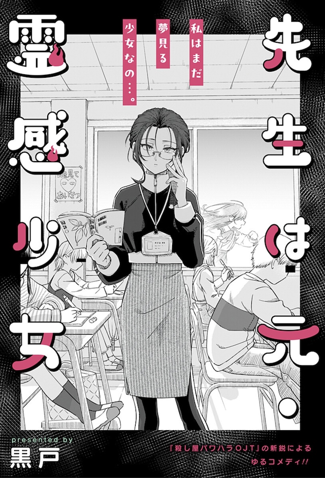 senseiha.jpeg