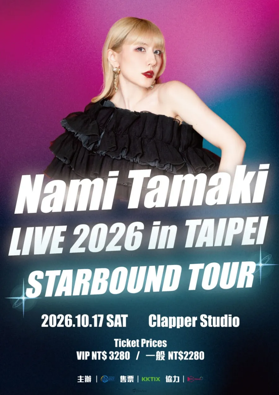「鋼彈歌姬」玉置成實台灣首場演唱會《Nami Tamaki LIVE 2026 in Taipei -STARBOUND TOUR-》10月17日開唱！門票現正熱賣中！