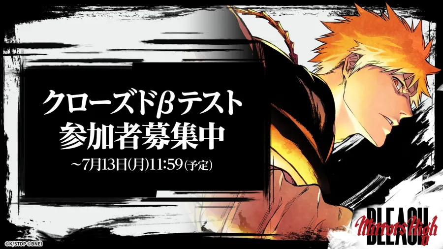 《BLEACH》新作手遊《BLEACH Mirrors High》封測招募開跑!久保帶人親繪兩大新主角設定首次公開 4 BLEACH Mirrors High