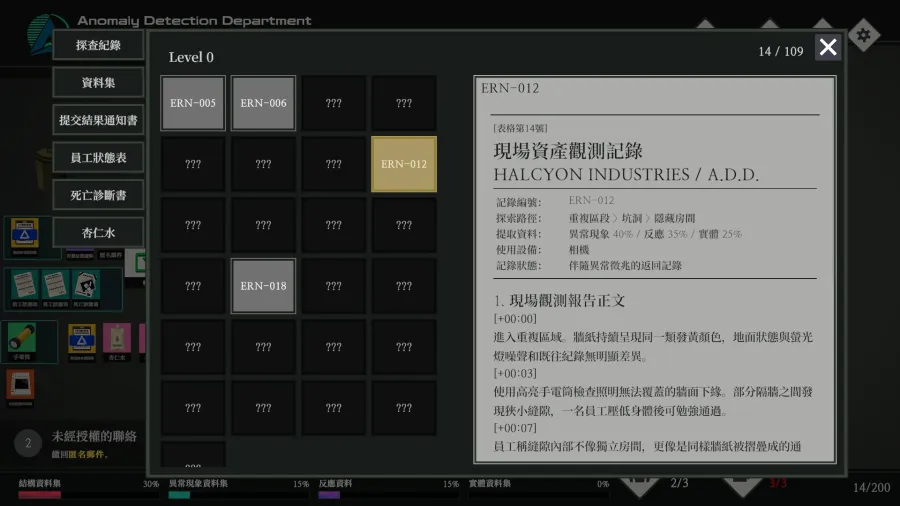 以連接節點探索未知異常!獨立遊戲《A.D.D.》將於2026年7月31日免費推出 5 A.D.D. Screenshot 05 ZH TW