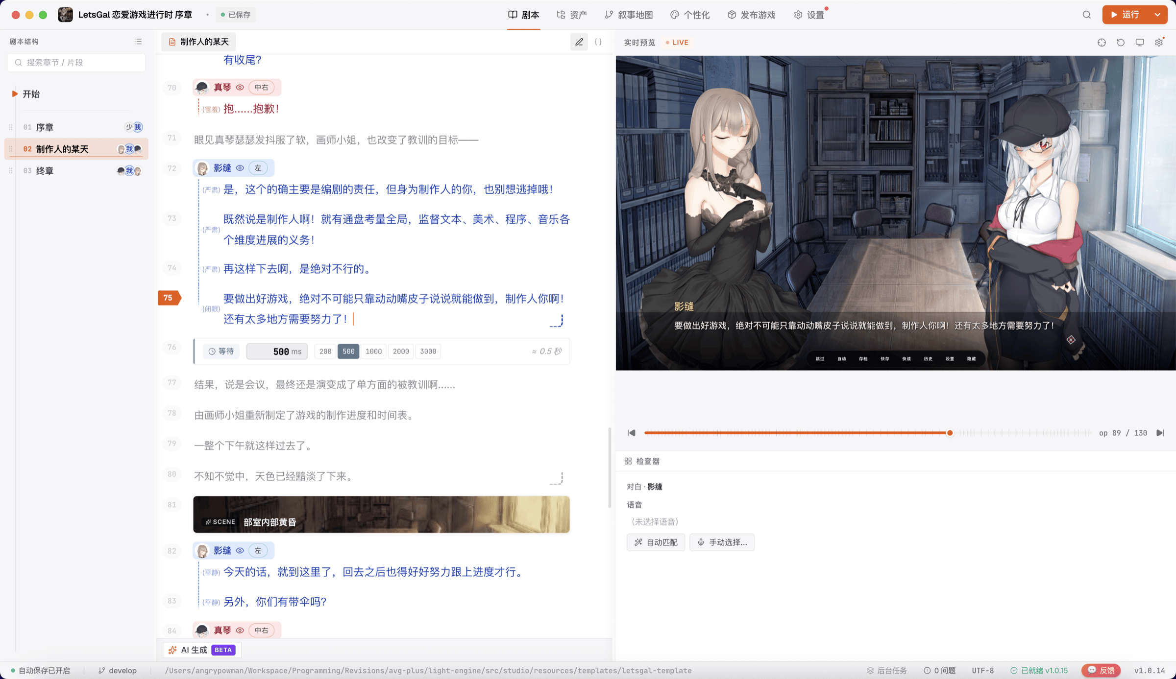 LetsGal Studio 主界面