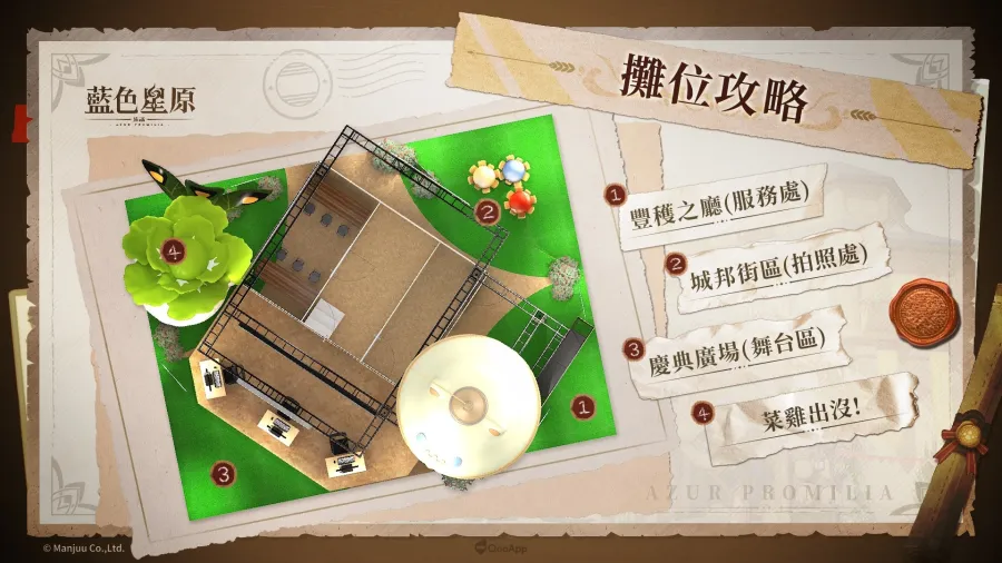《藍色星原:旅謠》確認參展2026漫畫博覽會!弗利斯城邦展區亮點搶先看! 2 AzurPromilia TC 2026 comic exhinition 02
