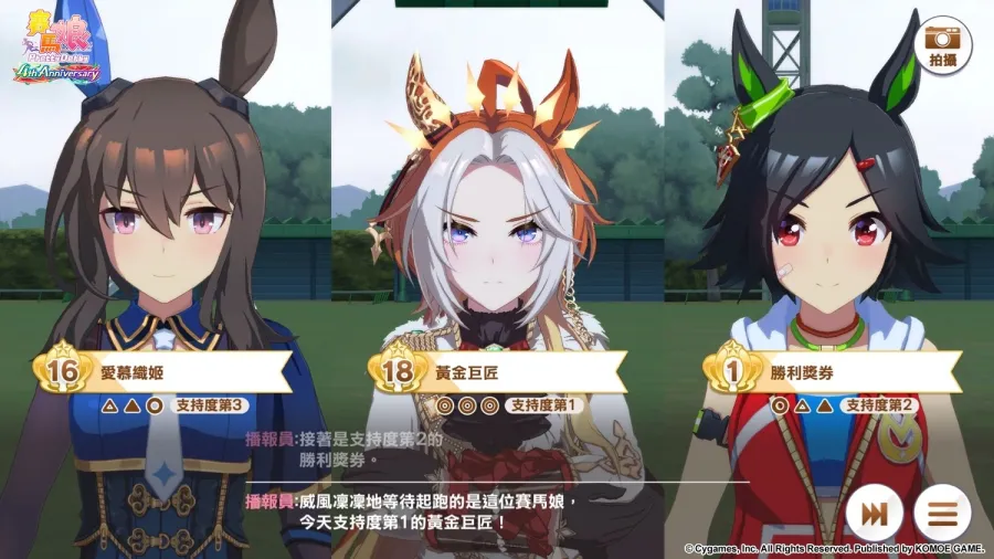 《賽馬娘Pretty Derby》繁中PC版現已上線,登入即享專屬福利!全新自主訓練培育功能已實裝! 5 0707 uma komoe PC05