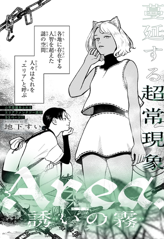 areasasoinokiri_tobira.jpeg