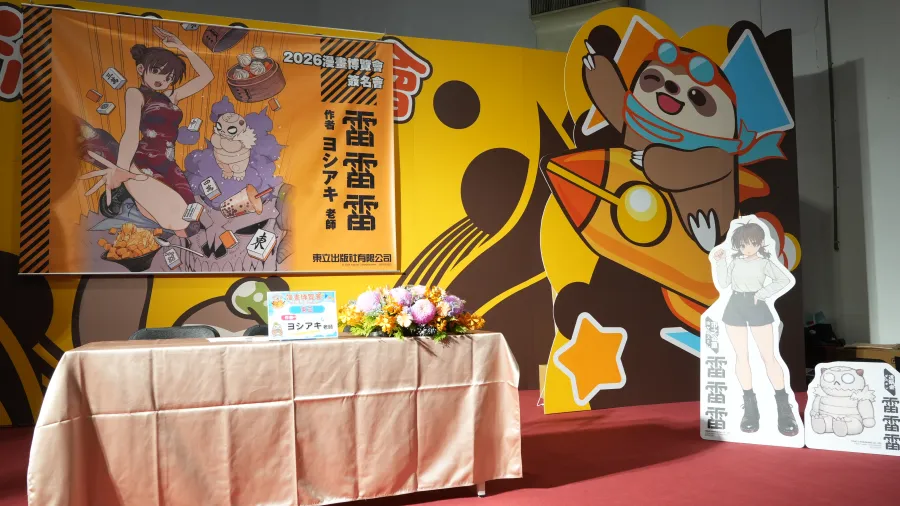 2026漫博：少女與外星人的科幻喜劇《雷雷雷》作者ヨシアキ首次簽名會漫博登場！台灣主題視覺簽名板更為活動增添紀念