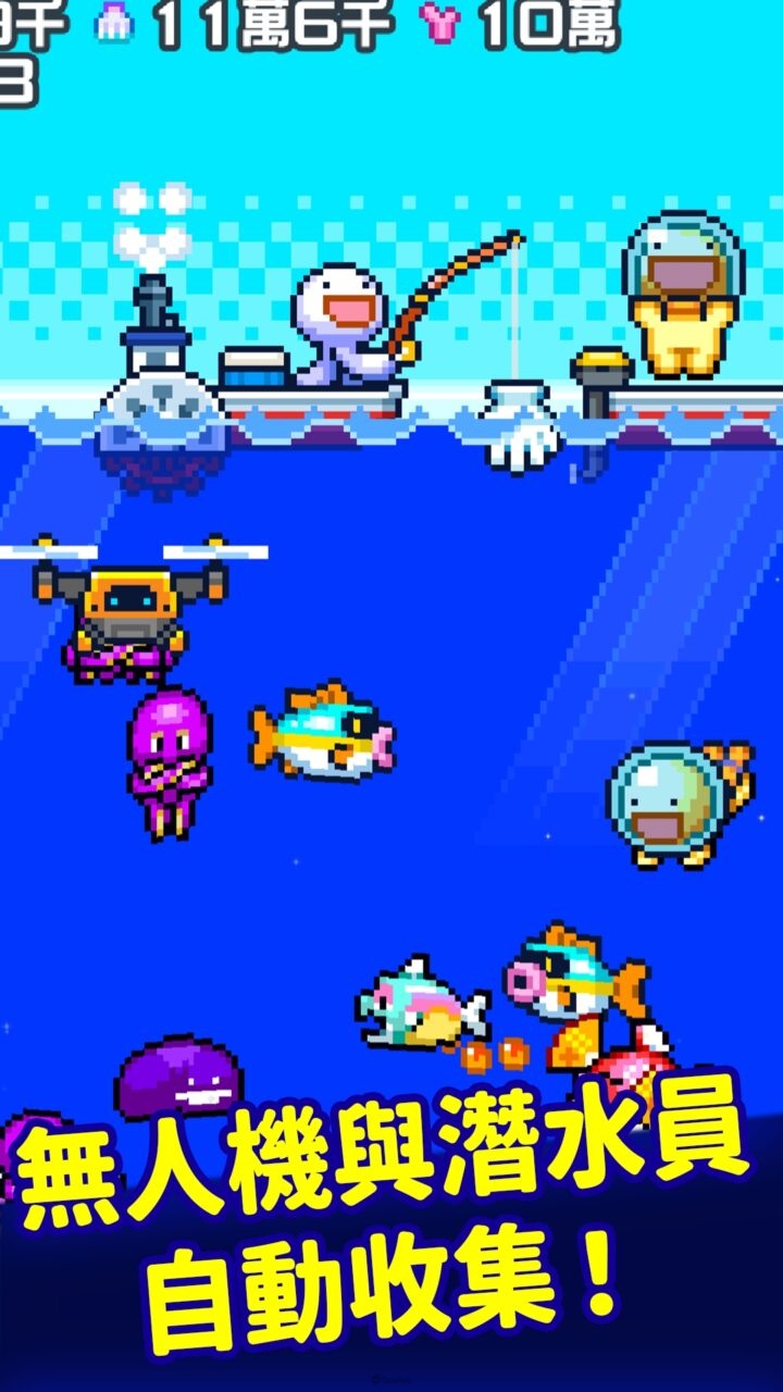 目標是釣起1,000萬條魚🎣iOS/Android短篇獨立釣魚遊戲《釣遍海裡的魚》預計7月20日推出 4 fish them all zh 04