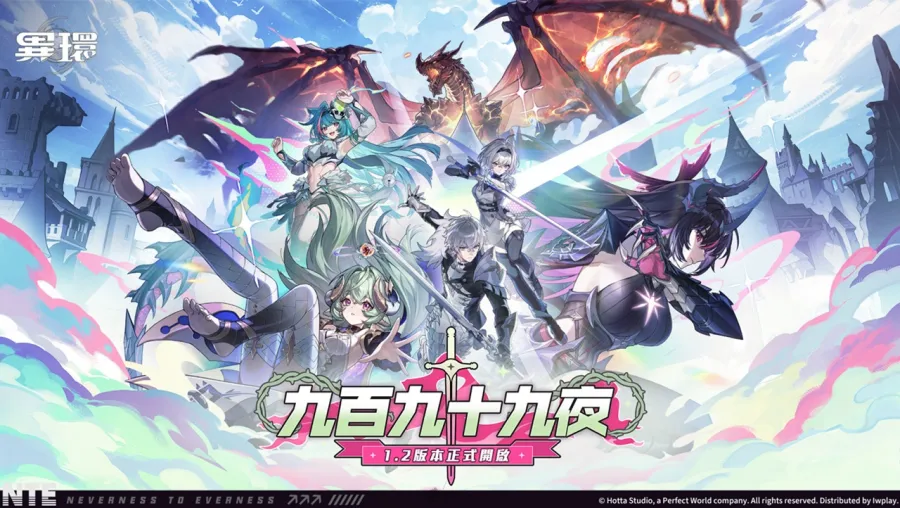 《異環》1.2版本「九百九十九夜」正式上線,全新S級角色「真紅」登場,解鎖豐富都市生活玩法!FANFANS CAFÉ合作公開 1 異環