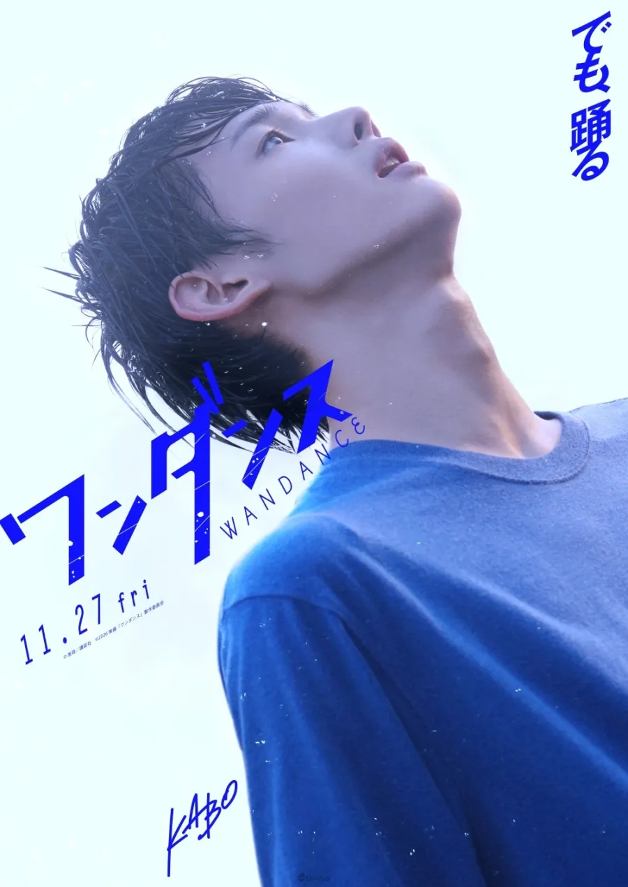 真人版電影《WONDANCE—熱舞青春—》日本11月27日上映!「&TEAM」JO、池端杏慈擔綱男女主角 1 WONDANCE—熱舞青春— 真人電影