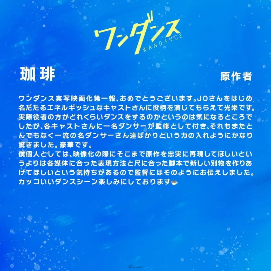 真人版電影《WONDANCE—熱舞青春—》日本11月27日上映!「&TEAM」JO、池端杏慈擔綱男女主角 3 HLWkfLkaYAAlAE5
