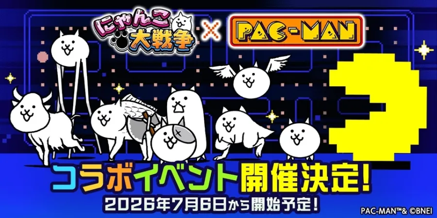 經典電玩IP《PAC-MAN》進軍《貓咪大戰爭》！限時聯動合作7月6日登場