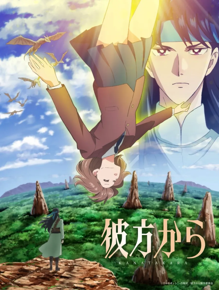 原作冰川京子親自監修!動畫《來自遠方》10月開播,黑澤朋世、熊谷健太郎擔任主角配音 1 來自遠方 動畫