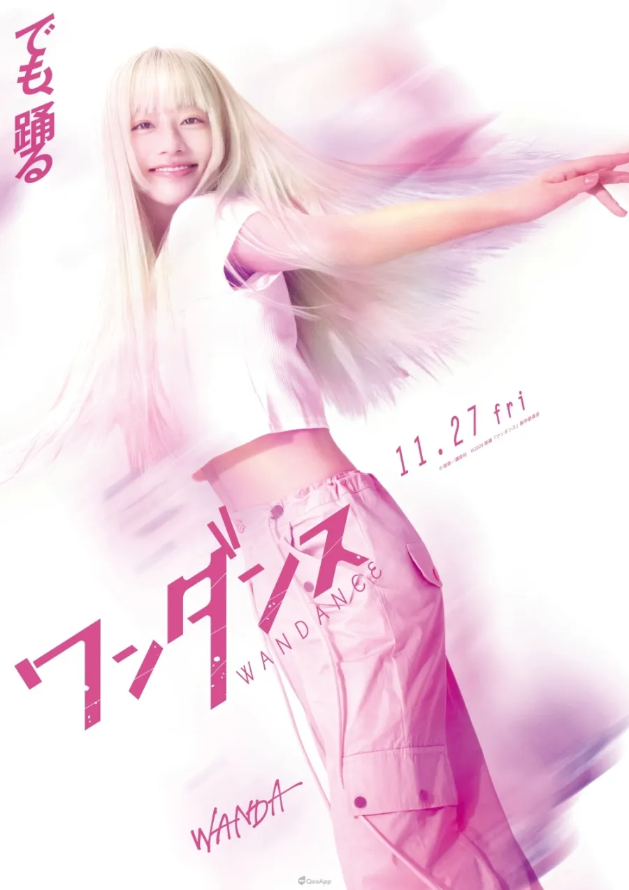真人版電影《WONDANCE—熱舞青春—》日本11月27日上映!「&TEAM」JO、池端杏慈擔綱男女主角 2 WONDANCE—熱舞青春— 真人電影